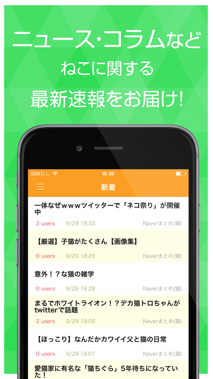 ねこニュース - かわいい猫に関する情報をまとめてお届け