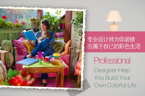 Home Decoration: Professional Color Matching Skills screenshot 3