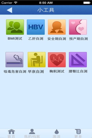 余姚医疗 screenshot 2