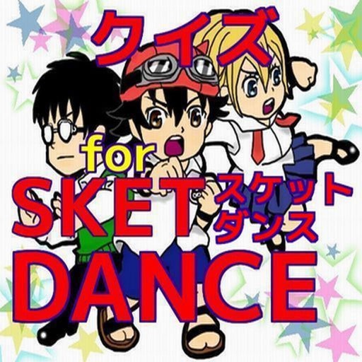 クイズ　for　SKET DANCE　スケットダンス icon