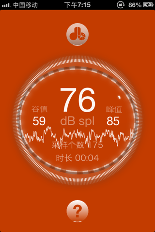 Noise-meter - dB-meter, Decibel Meter, Sound Level Meter, Measure the sound around you easily screenshot 2