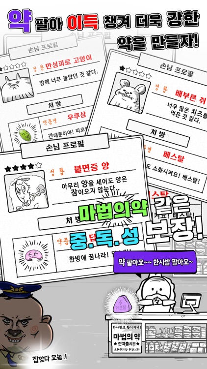 약장사