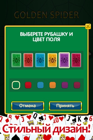 Spider solitaire: classic game PRO screenshot 3