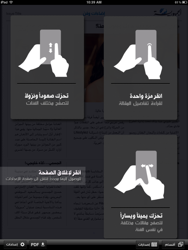 Al Joumhouria for iPad(圖2)-速報App