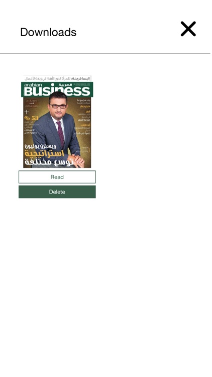 Arabian Business Arabic screenshot-4