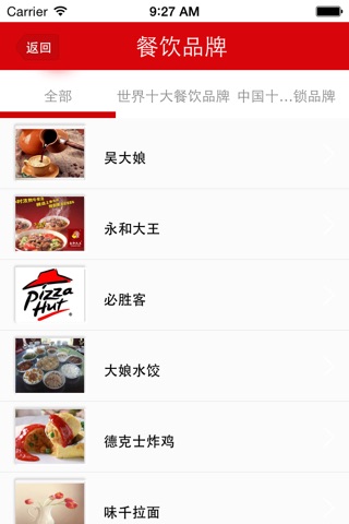 江苏餐饮美食网 screenshot 3