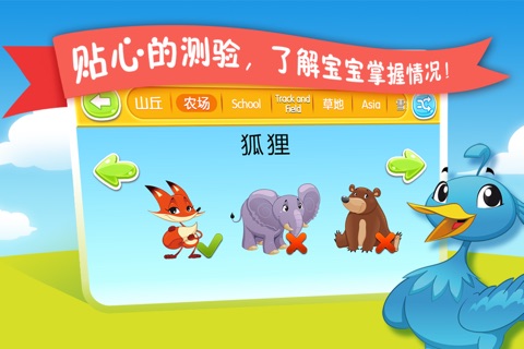 儿童早教拼图:动物 screenshot 4