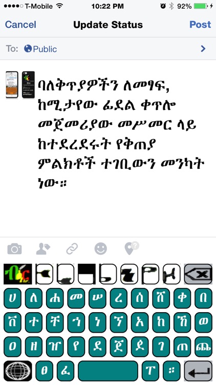 BIIR , Amharic , Tigrigna ,Keyboard,Ethiopic, Reader, Writer