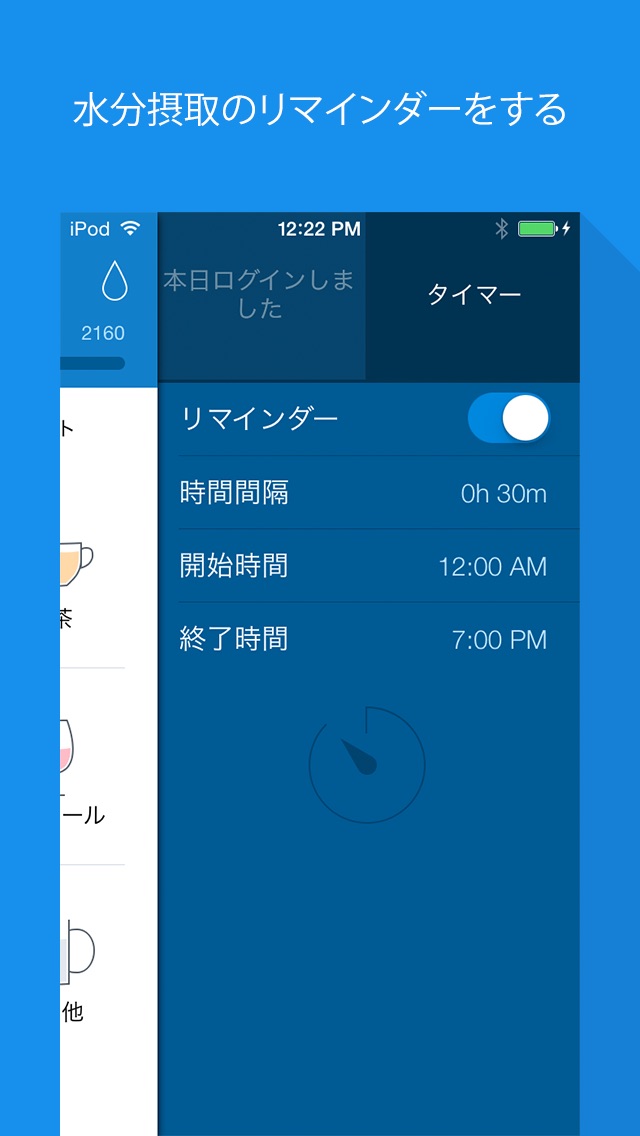 ウォーターバランス：健康と体重管理のために... screenshot1