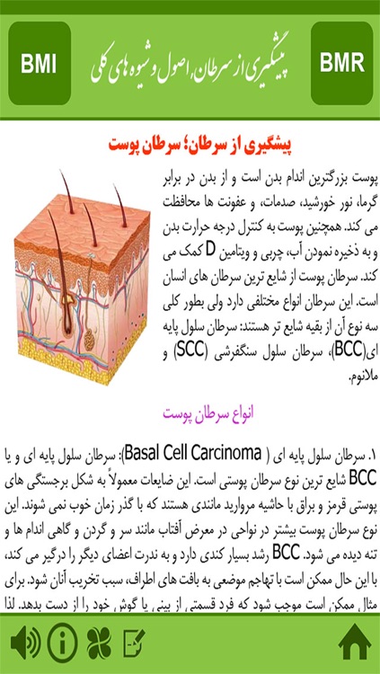 پیشگیری از سرطان