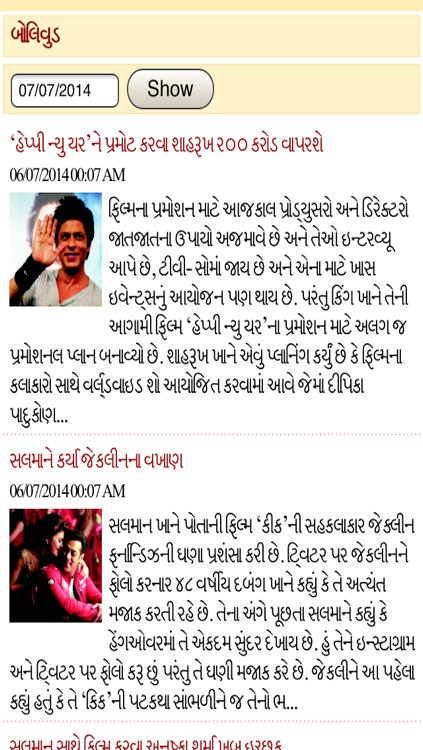 Sardar Gurjari Daily screenshot-3