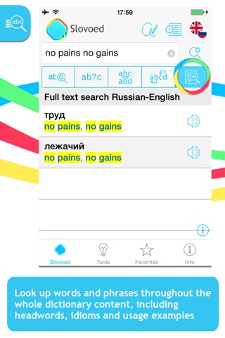 Англо <> русский cловарь screenshot 2