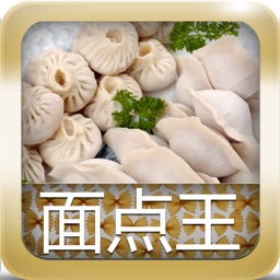 面点王-面点做法大全 500+