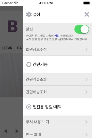 브로니 - BRONY screenshot 3