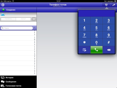 Uzphone for iPAD screenshot 4