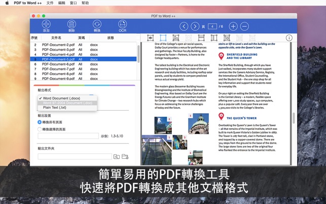 PDF to Word ++(圖1)-速報App