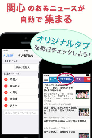 注目NEWS最速発見 BIGLOBEニュース screenshot 3