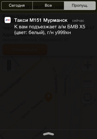 Такси М151 Мурманск screenshot 4