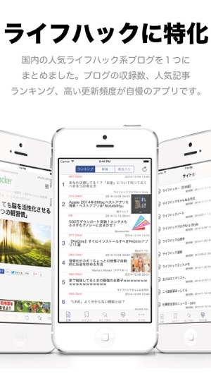 ライフハックまとめ読み をapp Storeで