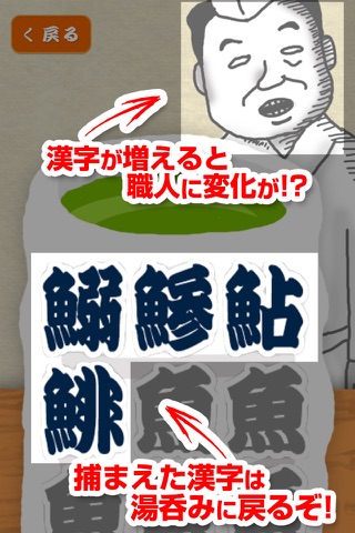 Rebellion of Sushi Yunomi screenshot 4