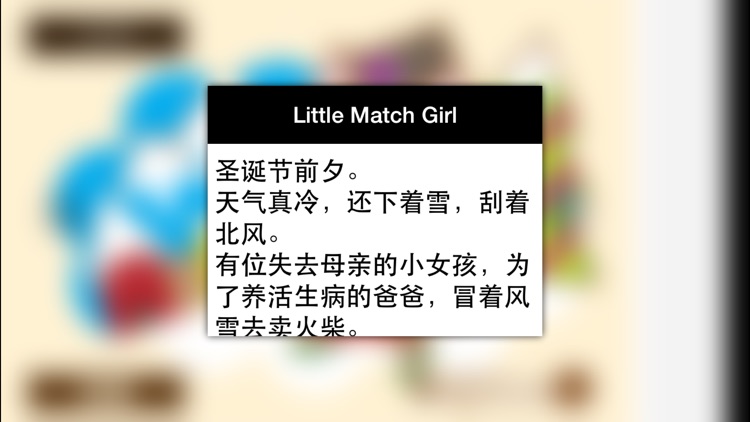 Mini MaoMao Storytelling screenshot-4