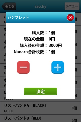 Nana Live+ screenshot 4
