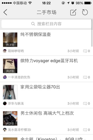 定福庄生活圈 screenshot 4