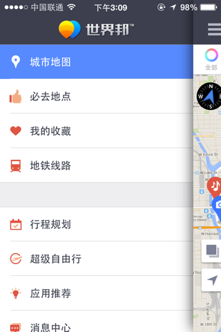 墨尔本离线地图 screenshot 3