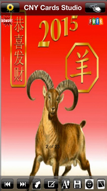 Happy Chinese New Year e-Cards (农历新年贺卡设计及发送应用程序).Customise and Send Chinese New Year Greeting Cards