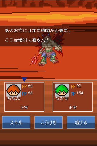 RPG ひとと まものの ものがたり screenshot 2