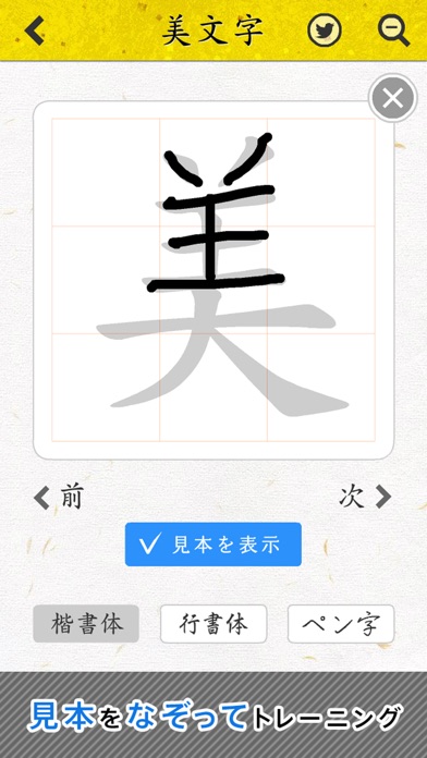 美文字 Iphoneアプリ Applion