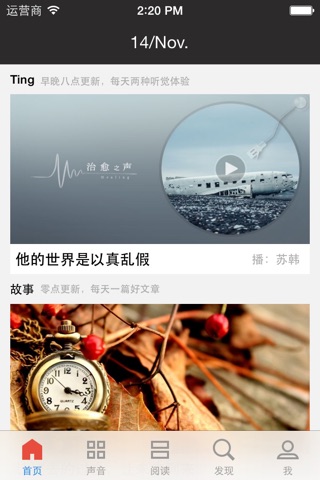 轻倾 screenshot 3