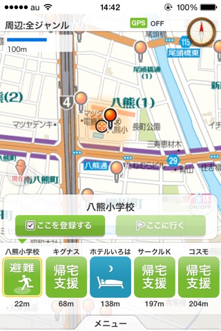 震災時帰宅支援マップ中京圏版2014-15 screenshot 3
