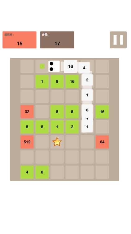 2048贪吃蛇