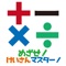 小学校に入ると、算数の計算問題は毎日授業や宿題にでてきますよね？