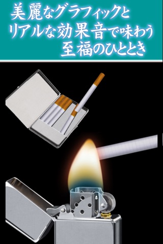 禁煙節約生活　～タバコを吸いたい気持ちを抑える禁煙補助アプリ～ screenshot 3