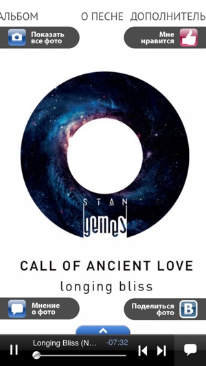 STAN GEMES - Call of Ancient Love(圖3)-速報App