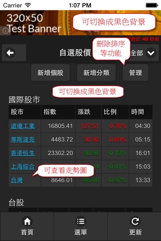 台灣匯率網 screenshot 4