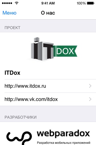 ITDox screenshot 4