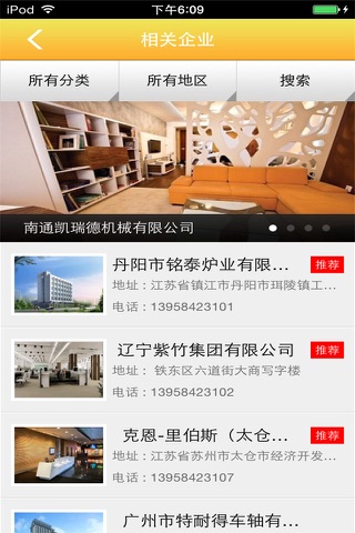 中国热处理 screenshot 2