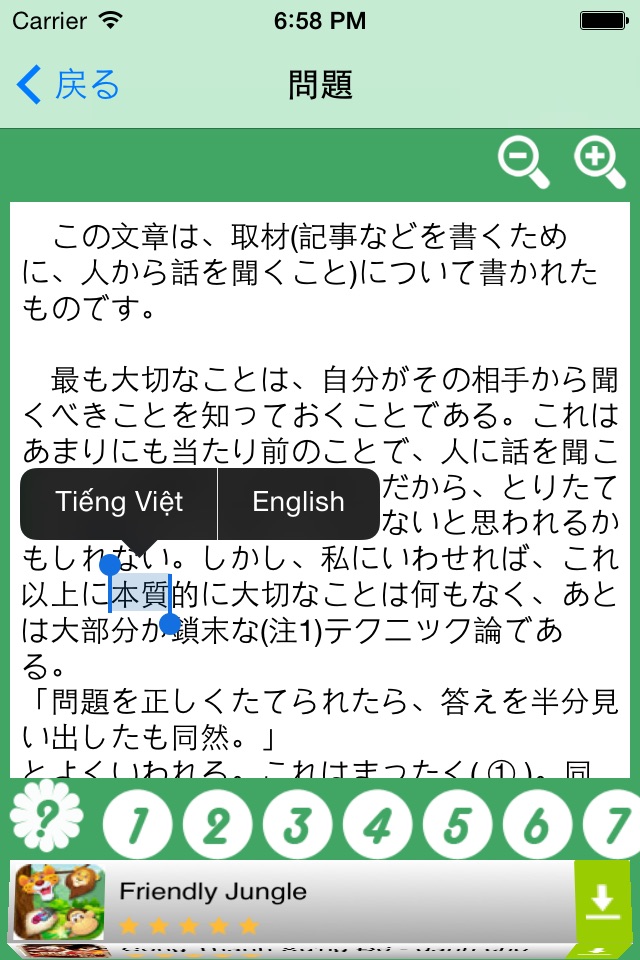 読解 N1 screenshot 3