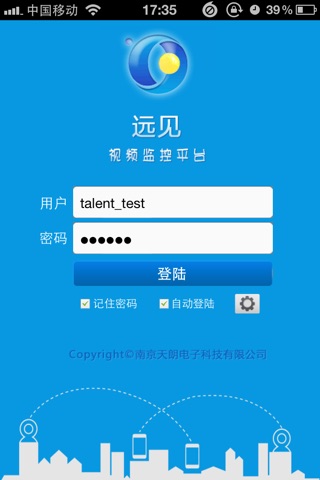 TalentPlayer screenshot 2