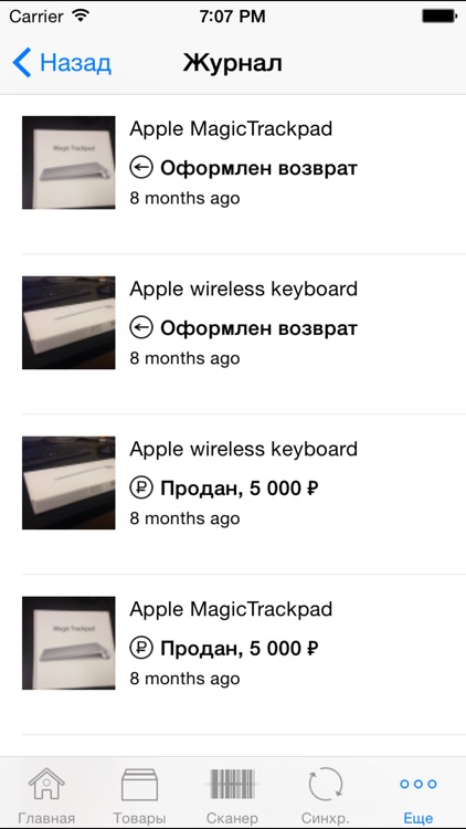 Outofbox.ru Склад 4 screenshot-3