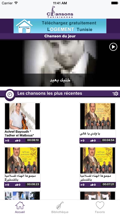 Chansons Tunisiennes screenshot-4