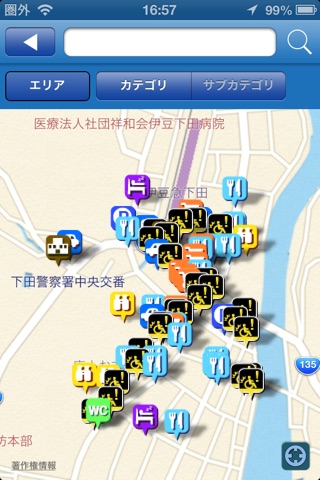 Shimoda, Let's Go! screenshot 4