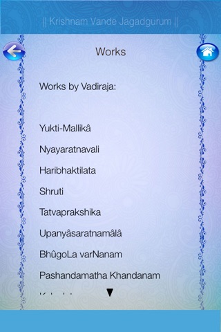 Udupi Sri Krishna screenshot 4