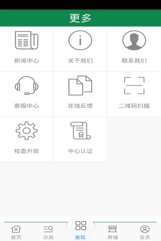 宿州建材网 screenshot 3