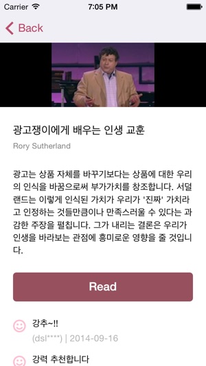 Readeo - 테드리더, Reader for TED(圖2)-速報App