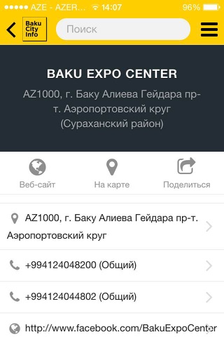 Baku City Info screenshot 4