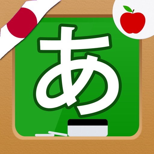 Japanese Hiragana Handwriting iOS App